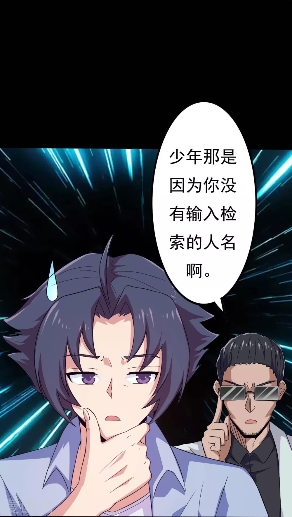 第21话 主播的愿望38
