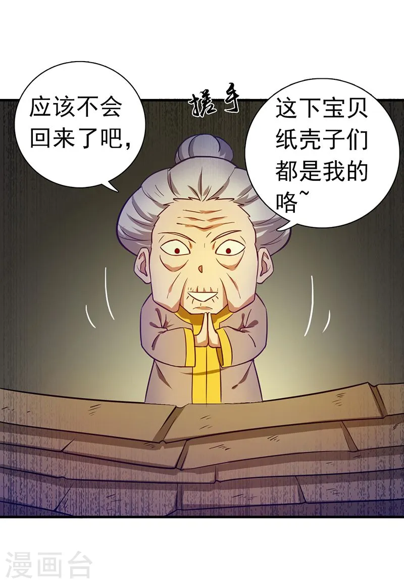 第209话 病原体27