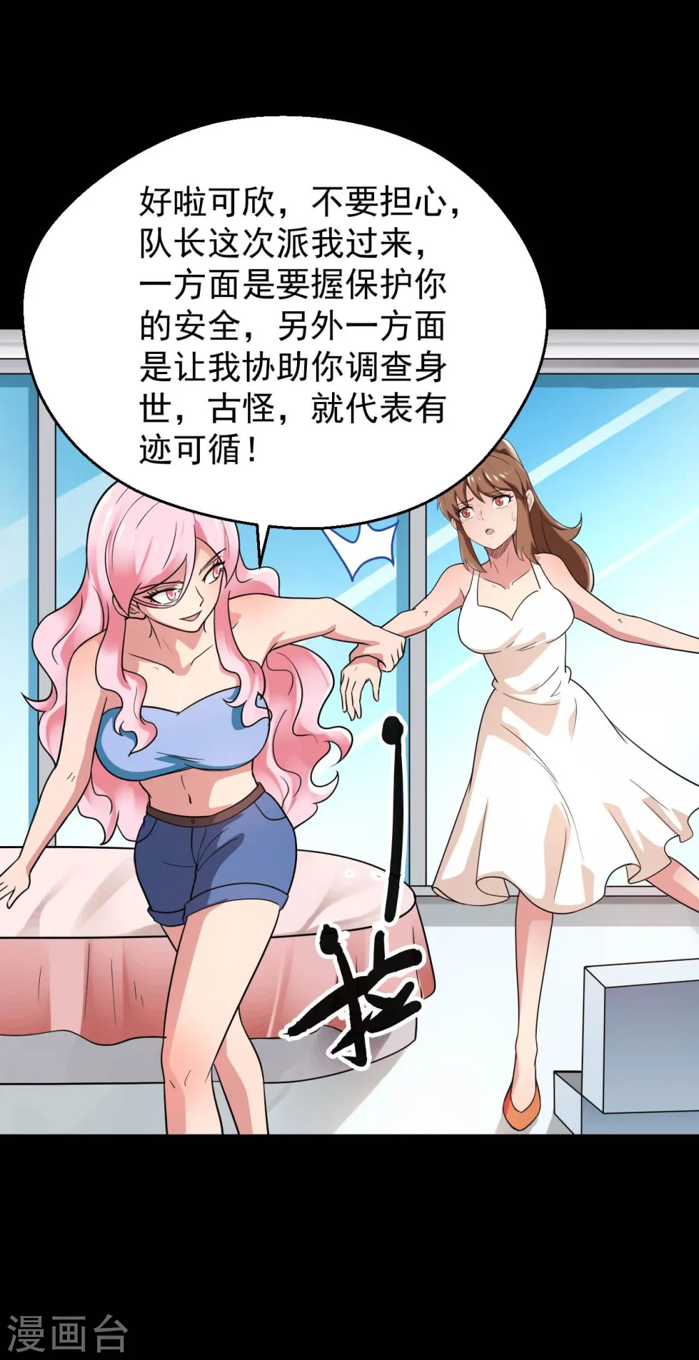 第764话 蜘蛛腿一样的东西！5