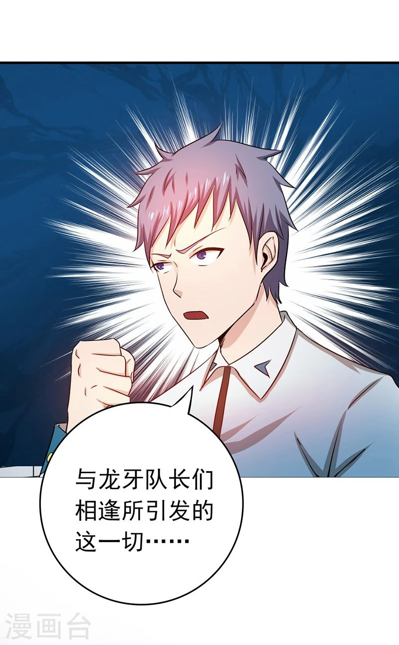 第187话 激战开始！2