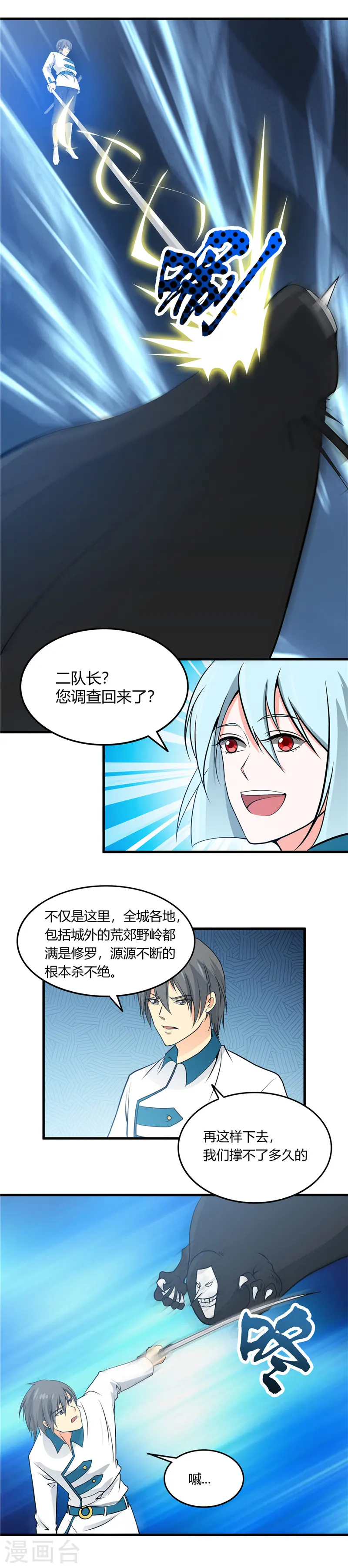 第300话 热天午后12