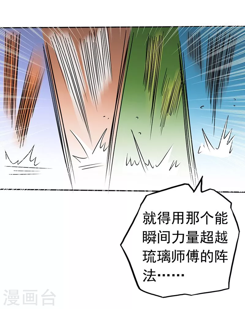 第95话 曼陀罗之阵35
