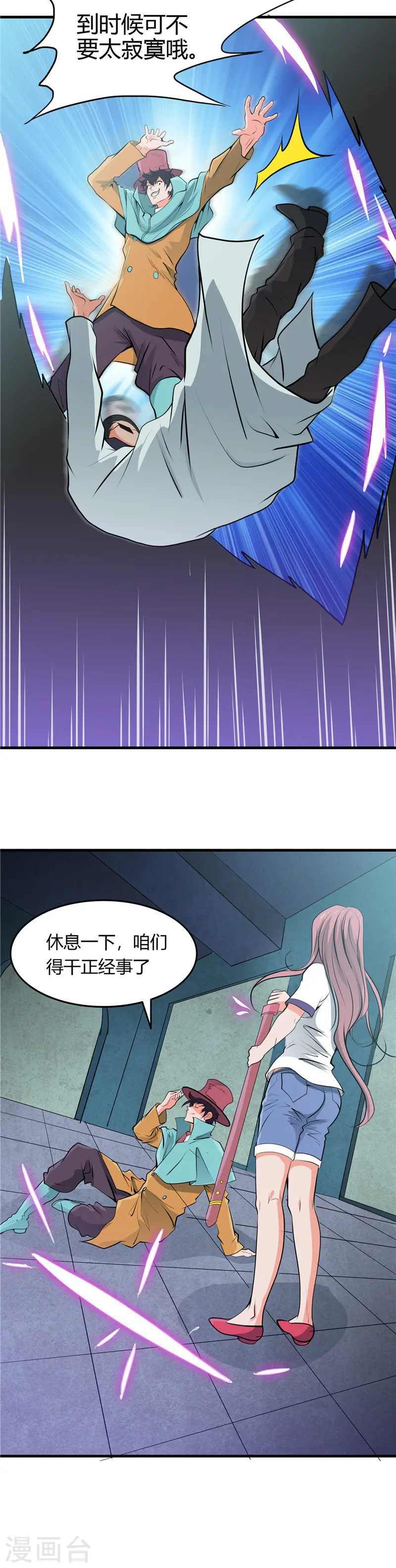 第289话 那个骗子！12