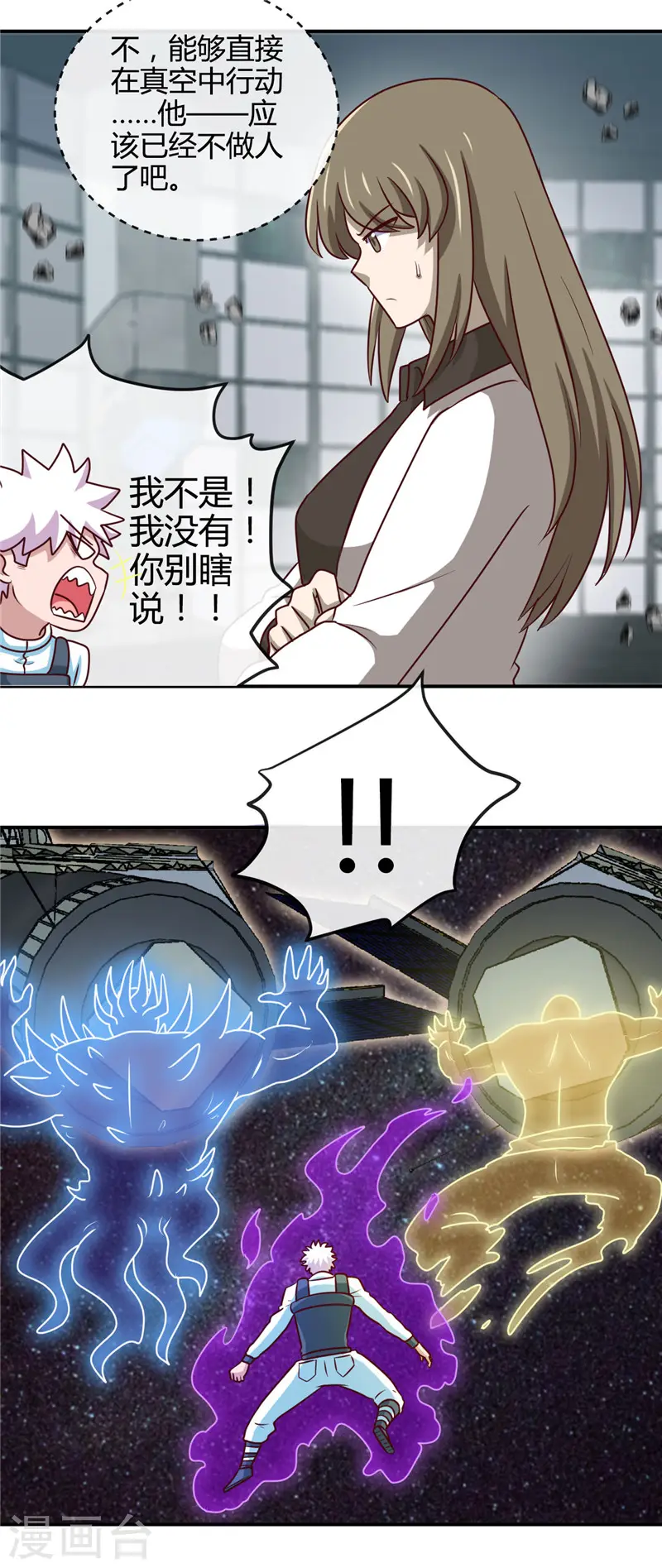 第418话 我要飞得更高4