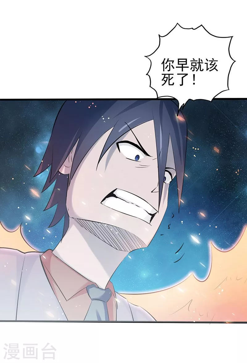 第70话 缘由8