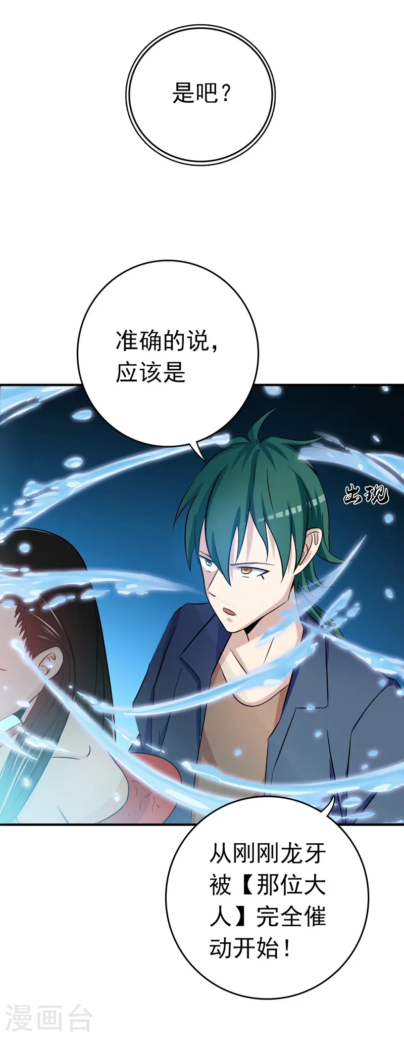 第150话 还是陈可欣？35