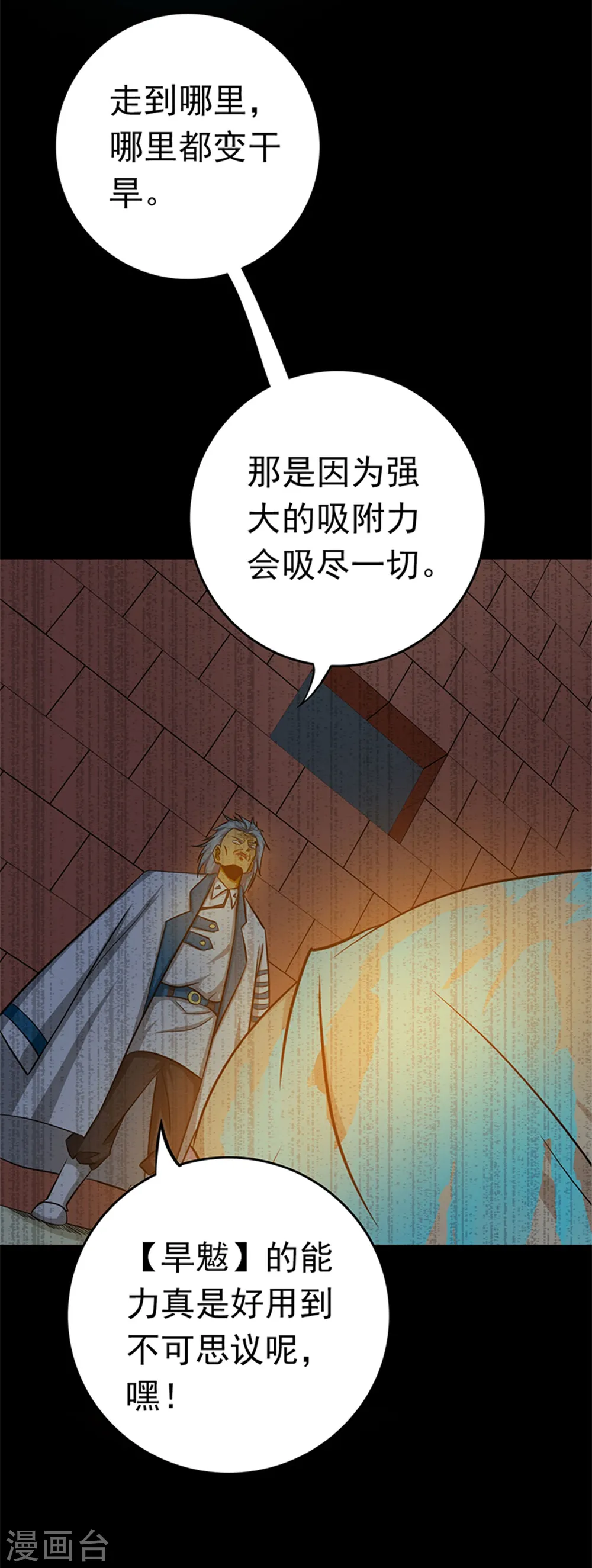 第179话 能力48
