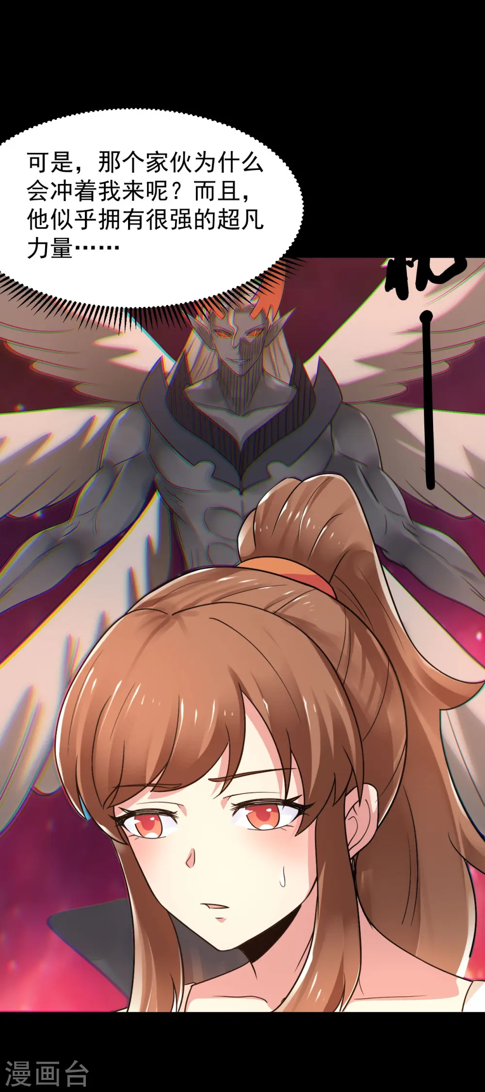 第764话 蜘蛛腿一样的东西！4