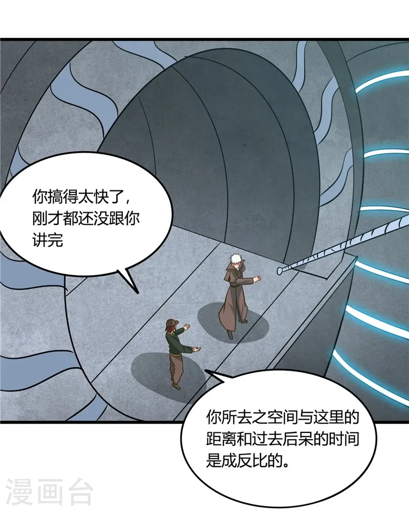 第332话 伊尹还活着？13