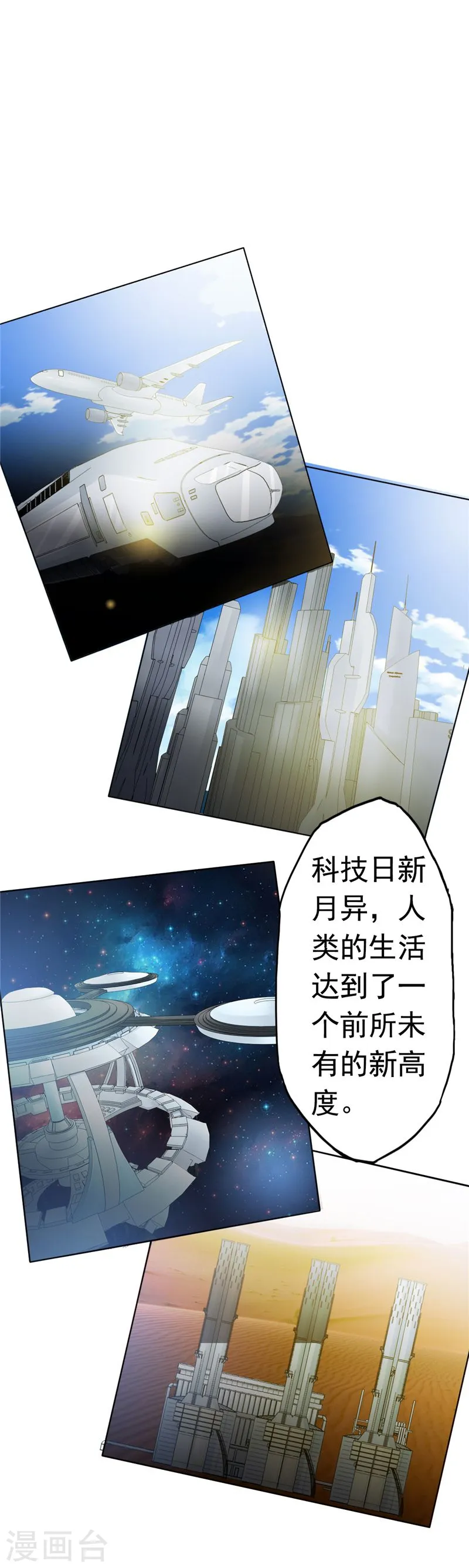 第113话 迷局1