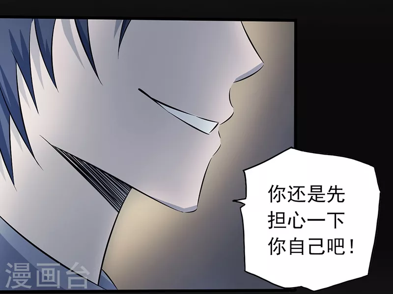 第30话 前女友7