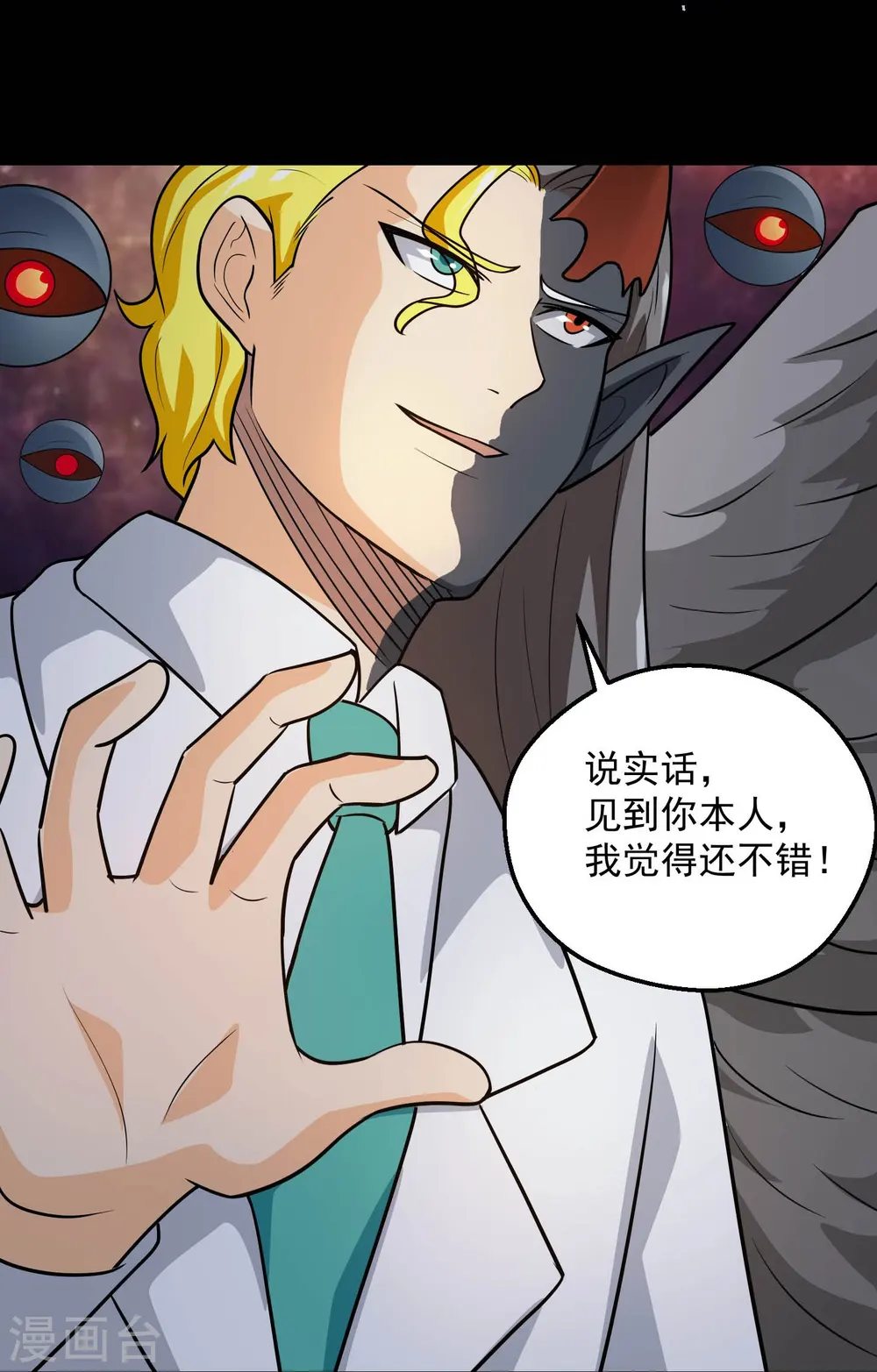 第777话 无数双血红色的眼珠！23