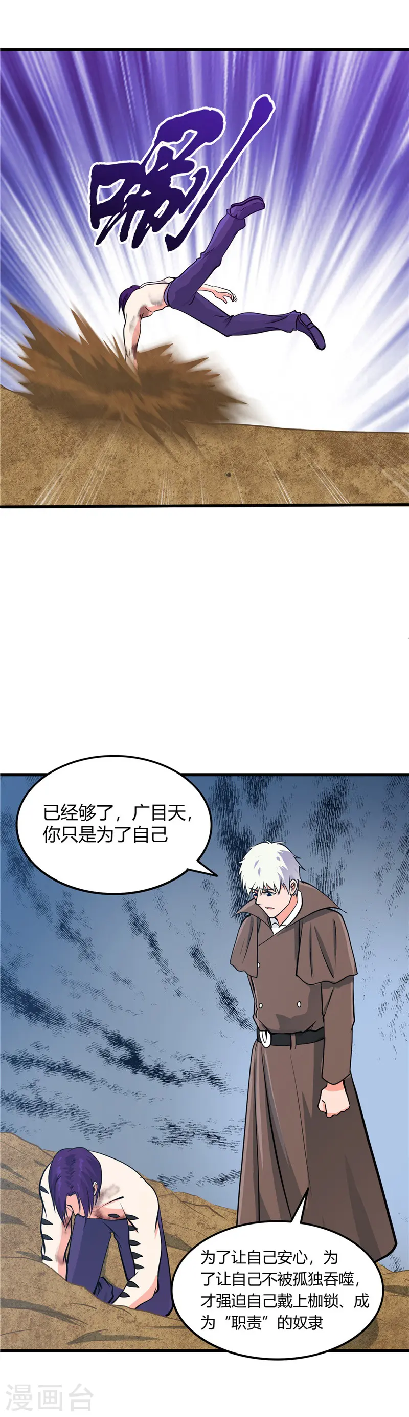 第310话 恩怨在此了断16