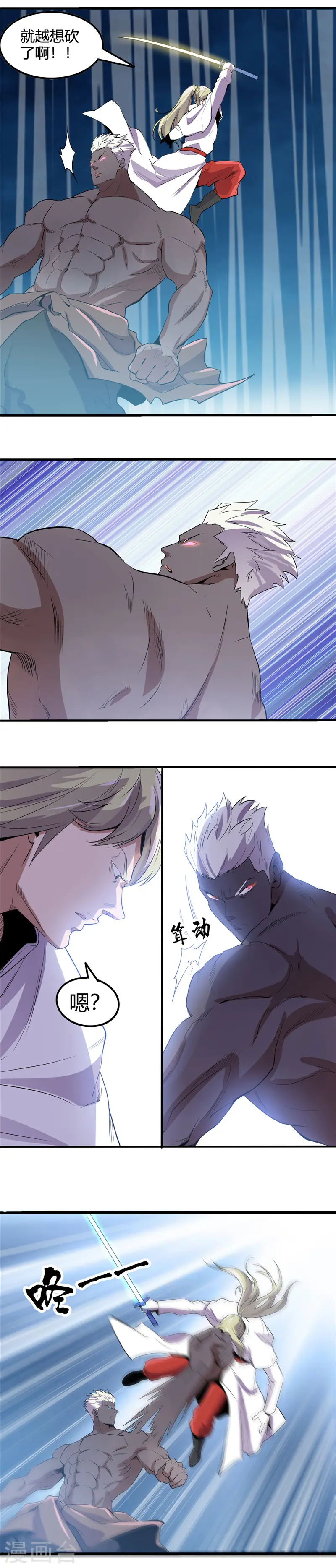 第361话 再打一次3