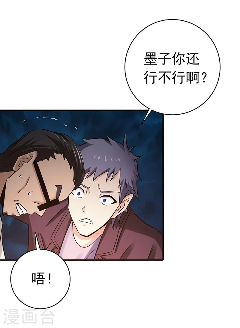 第174话 破壳25