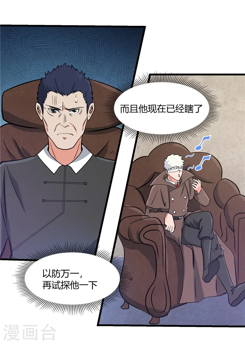 第329话 唯快不破9