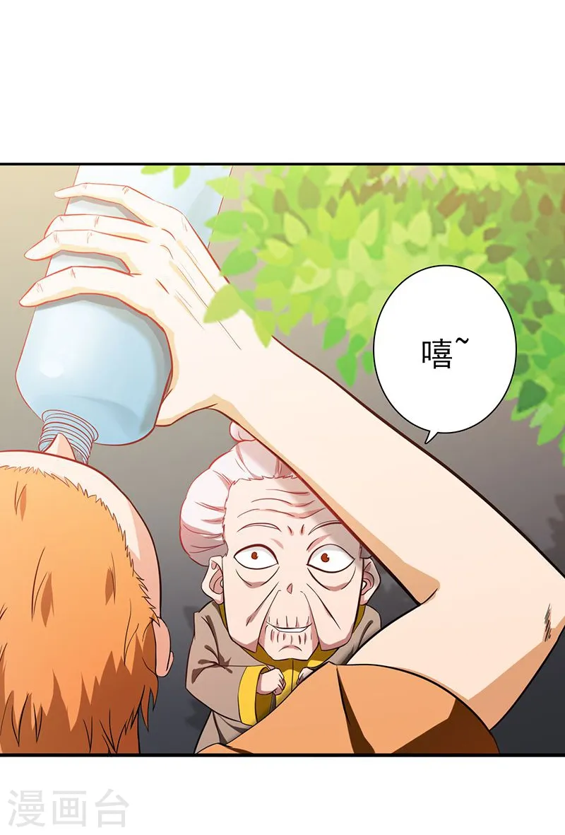 第208话 贫穷之神1