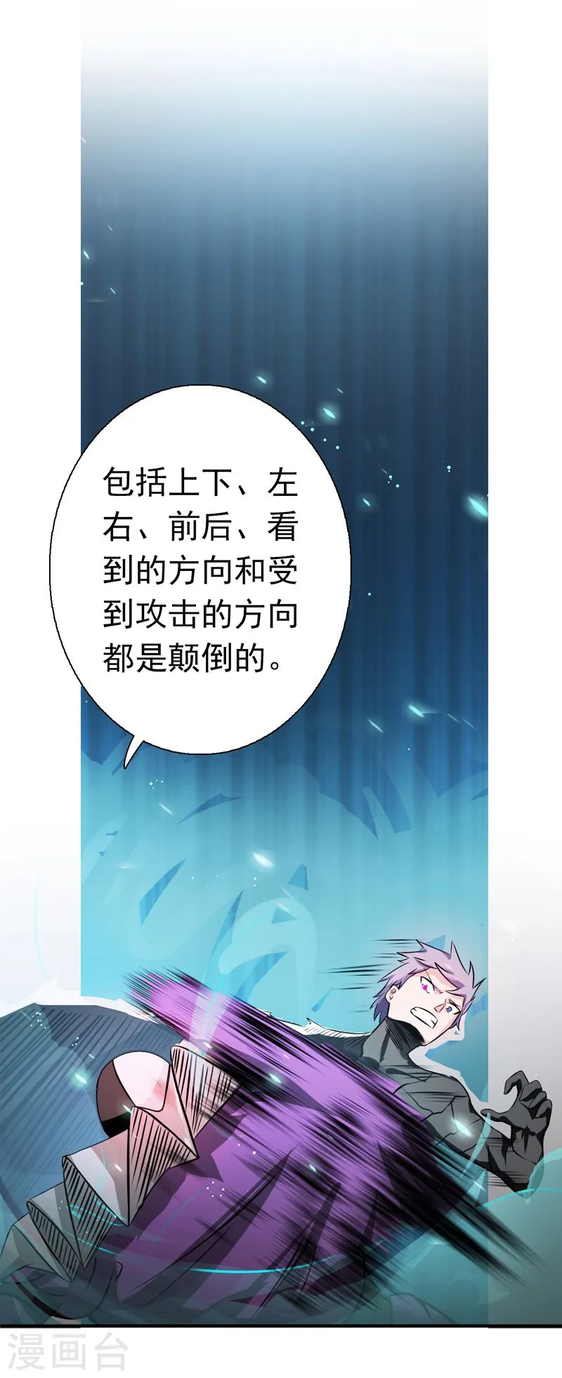 第135话 开！新阴阳眼29