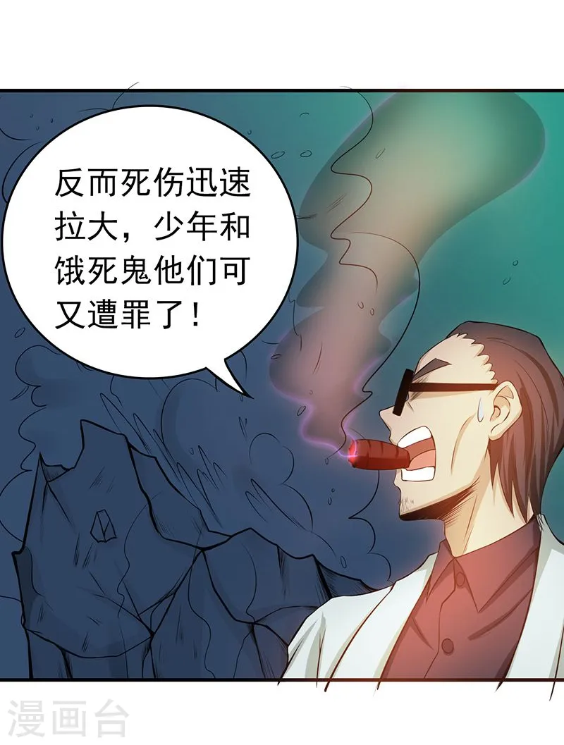 第219话 酆都VS南门洞33