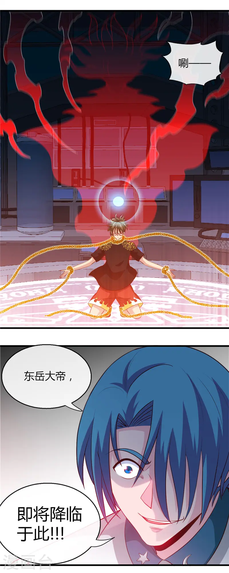 第472话 召唤的是谁？14