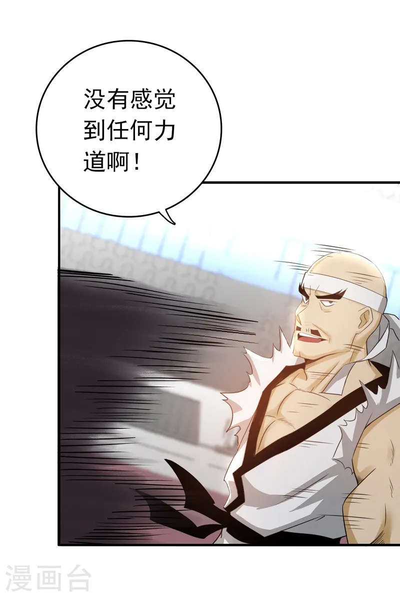 第138话 凡锁有象12
