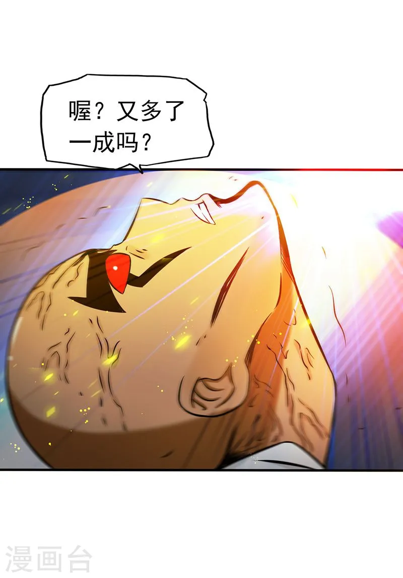 第101话 了解了33