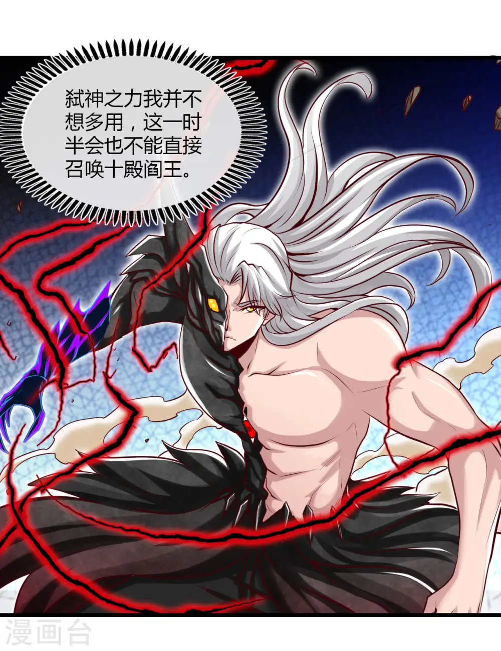 第489话 清理门户25