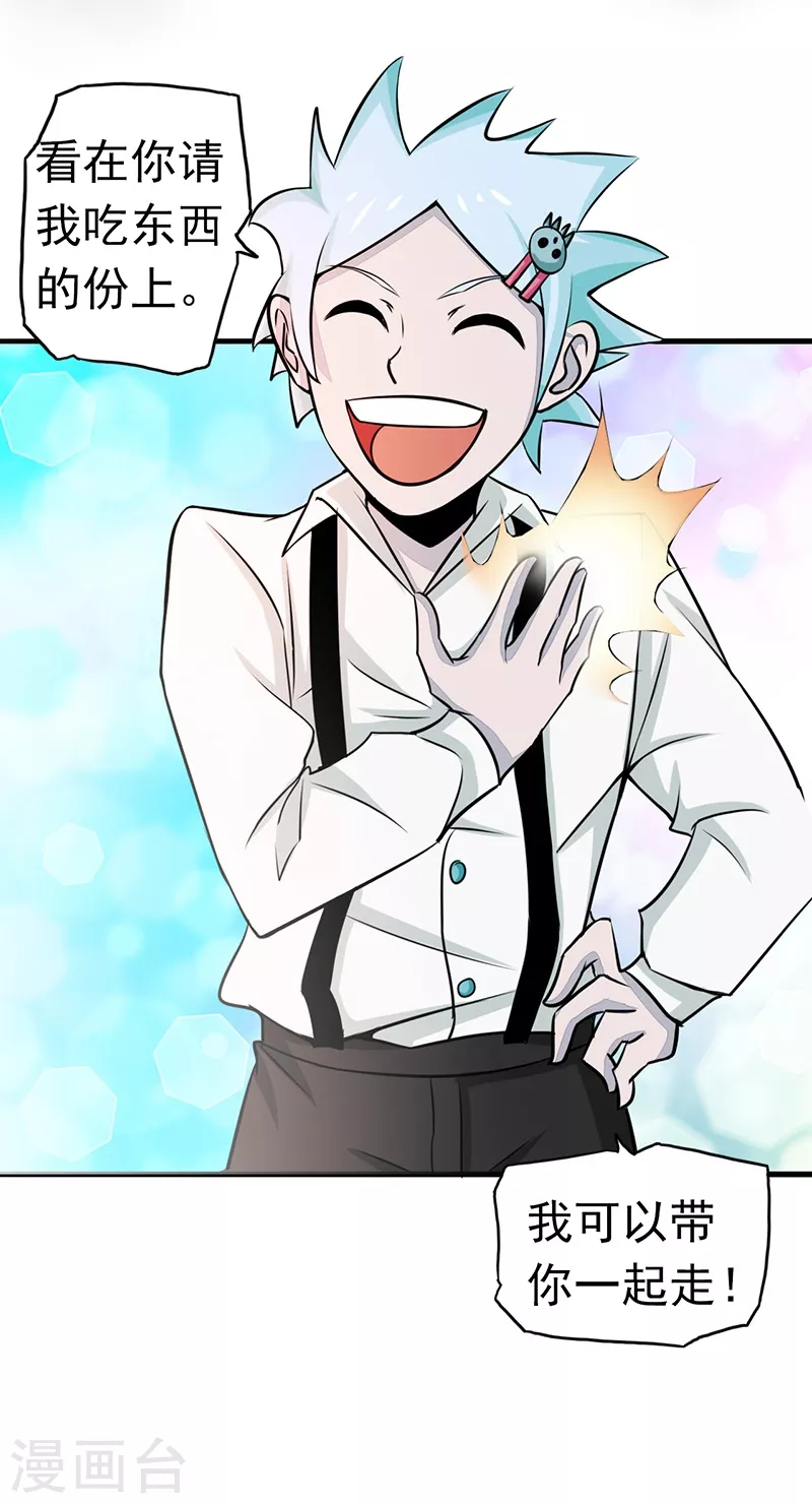 第85话 暂时的平静10