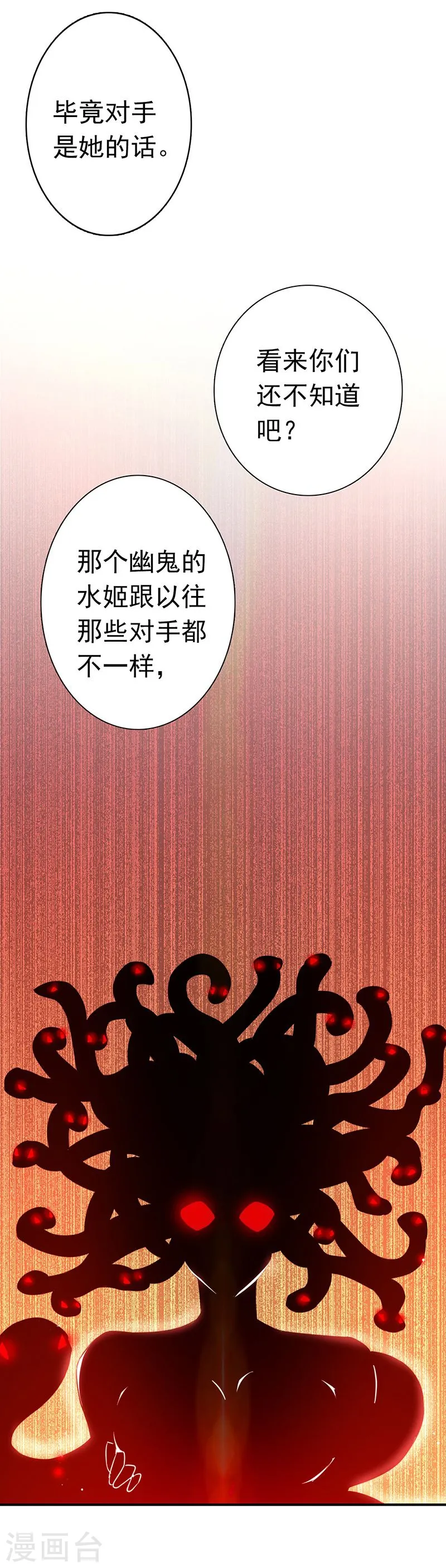 第130话 即将卷起巨浪48