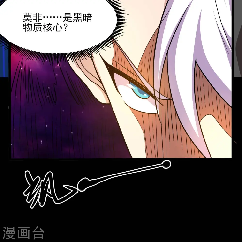 第773话 老兄，你听说过海王兽吗？12
