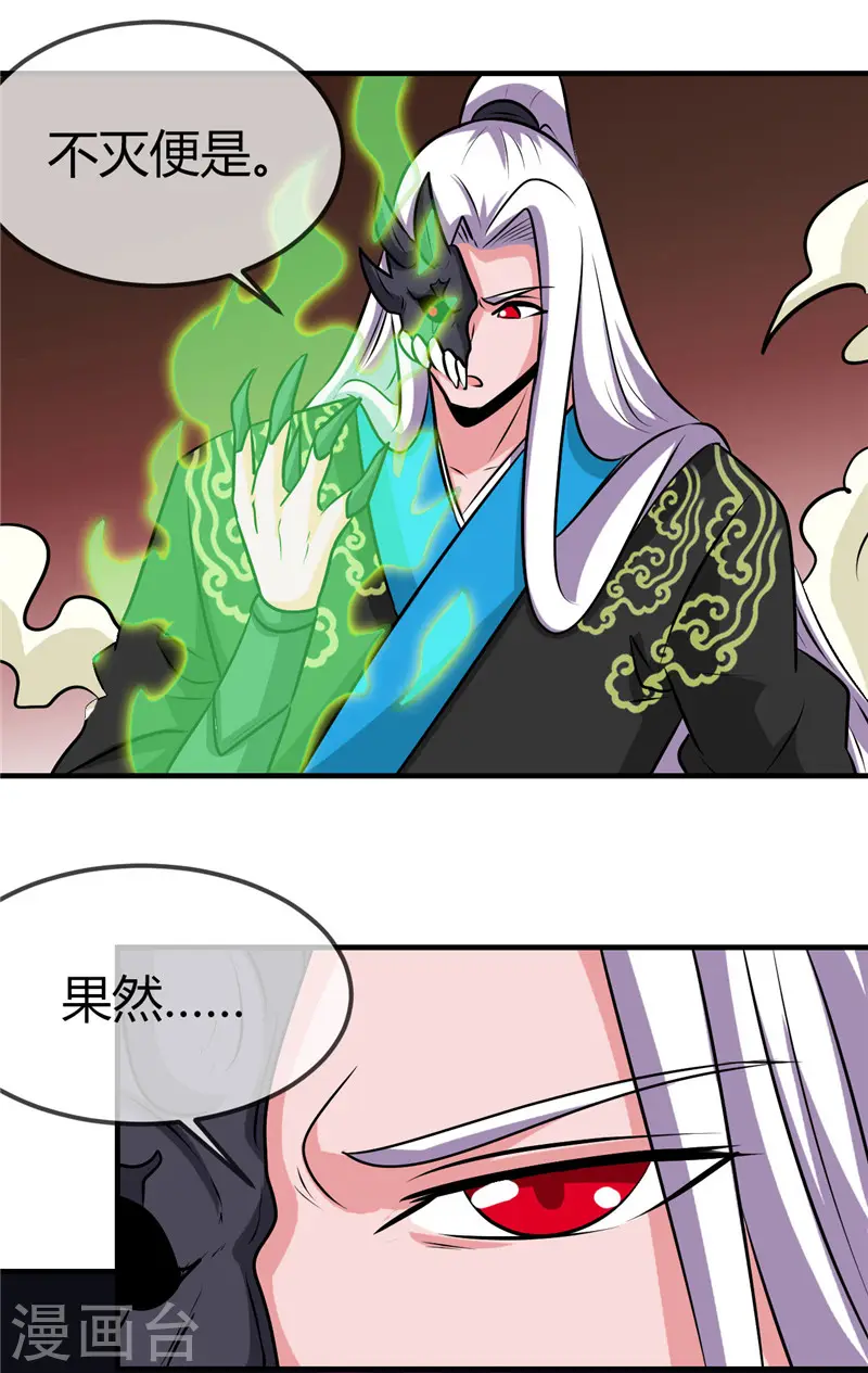 第403话 本是同根19