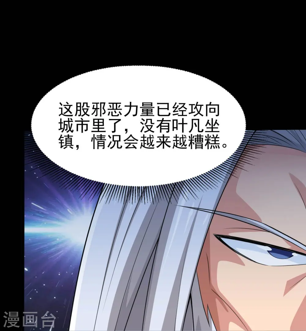 第736话 师徒相见15
