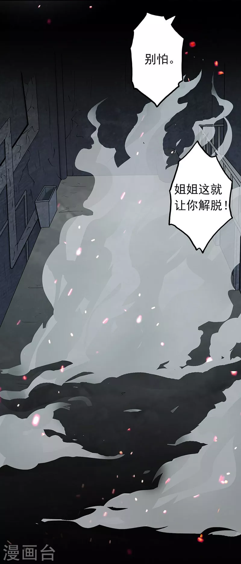 第31话 姐姐救我35