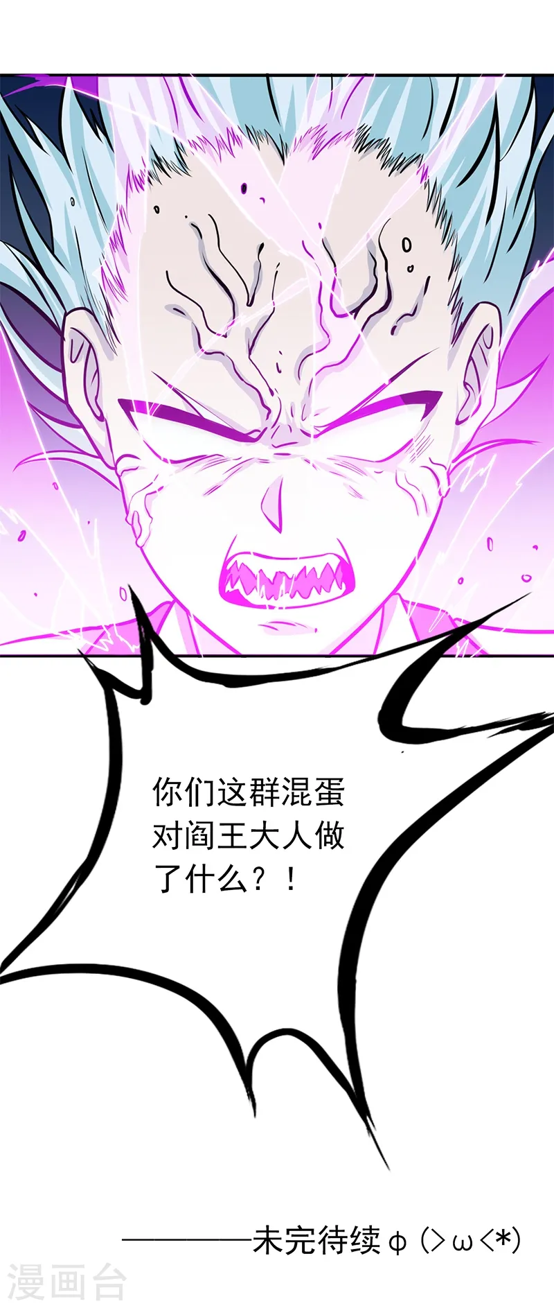第233话 食气鬼41