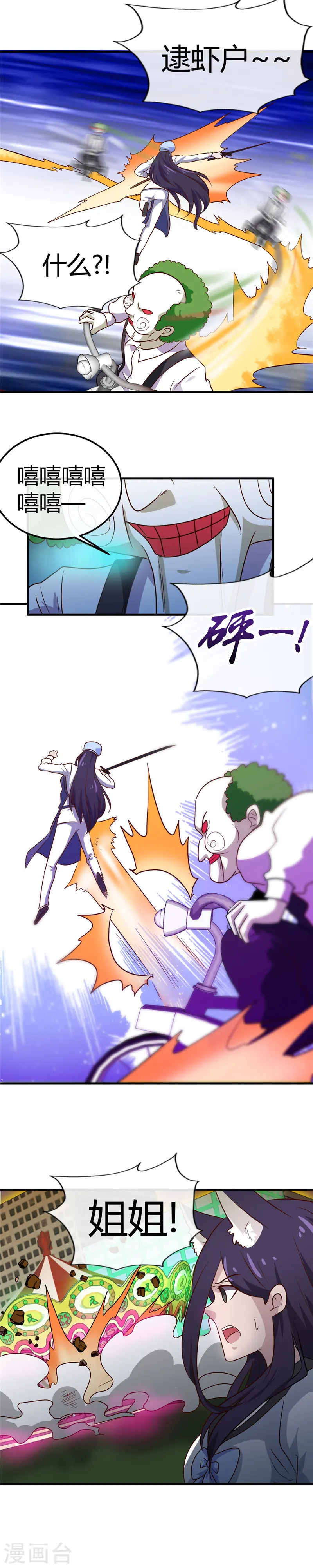 第387话 两场战斗5