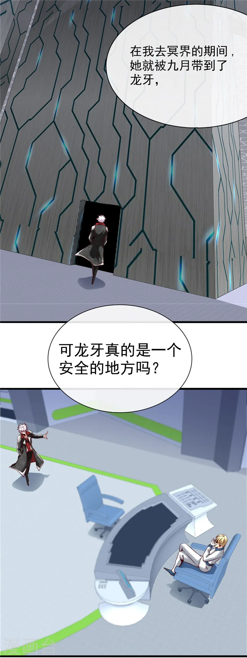 第496话 龙牙队长陈可欣15