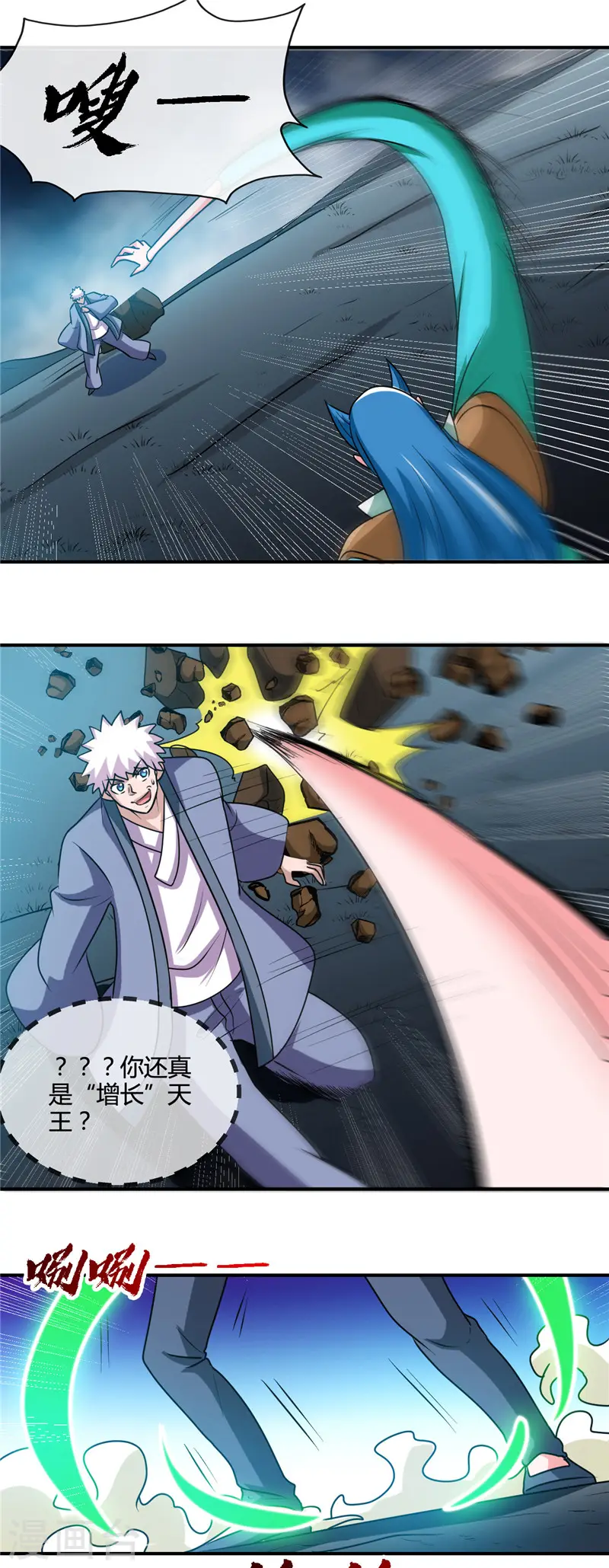 第430话 震惊！杨戬的高光时刻！7