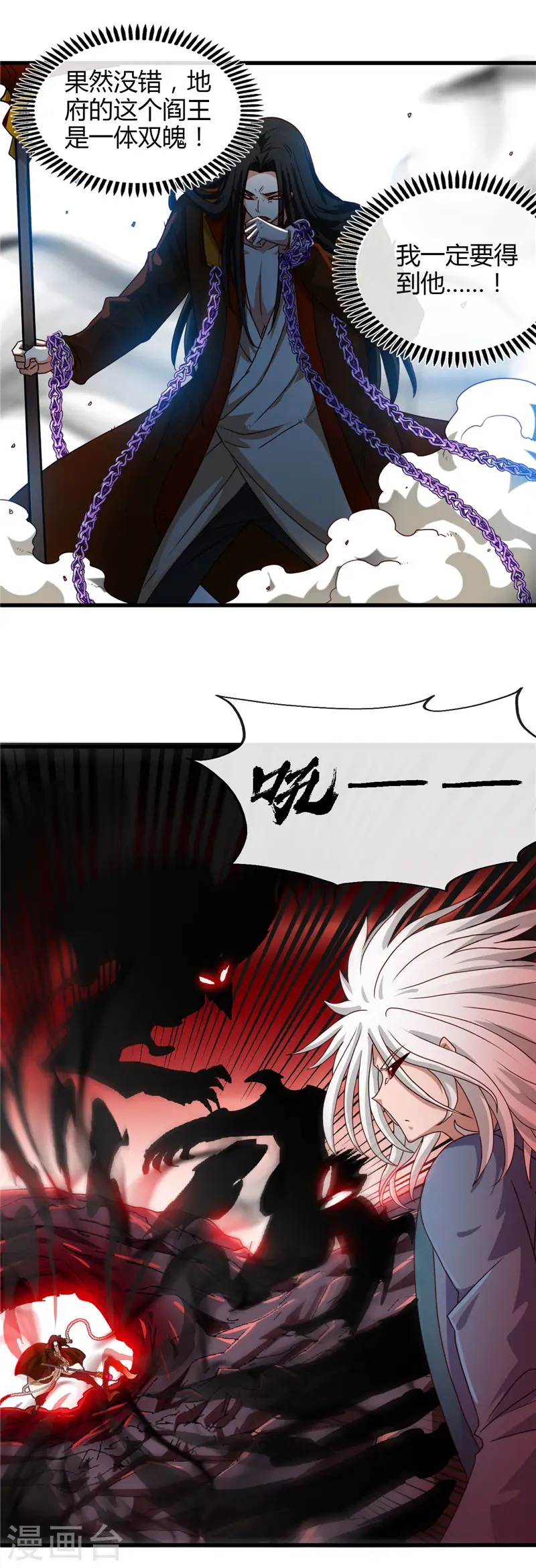 第459话 你们都馋我身子5