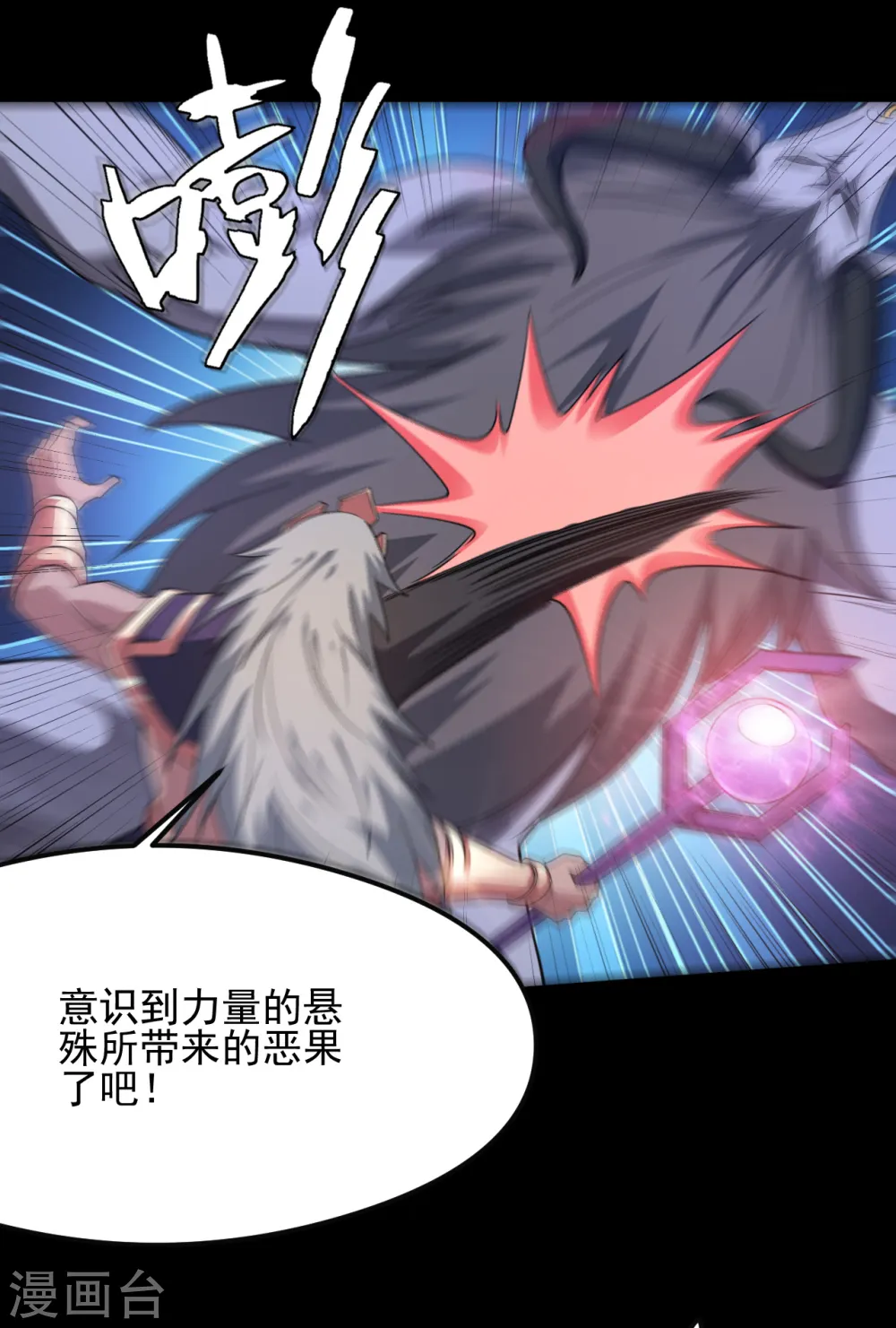 第621话 诸神现身11
