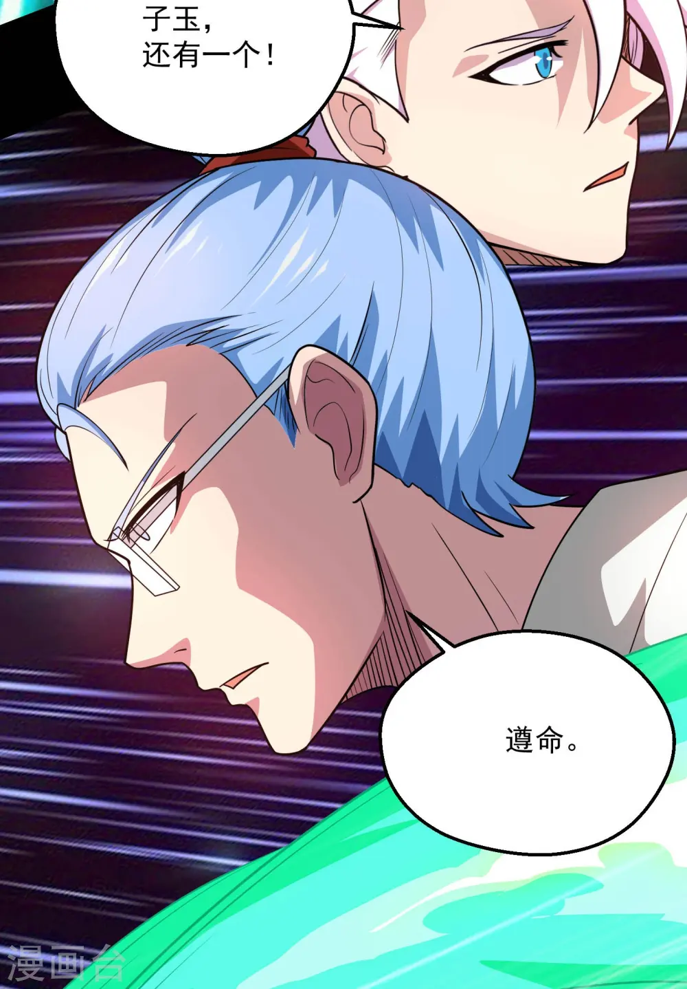 第771话 阎王大人，我送他们下去！3