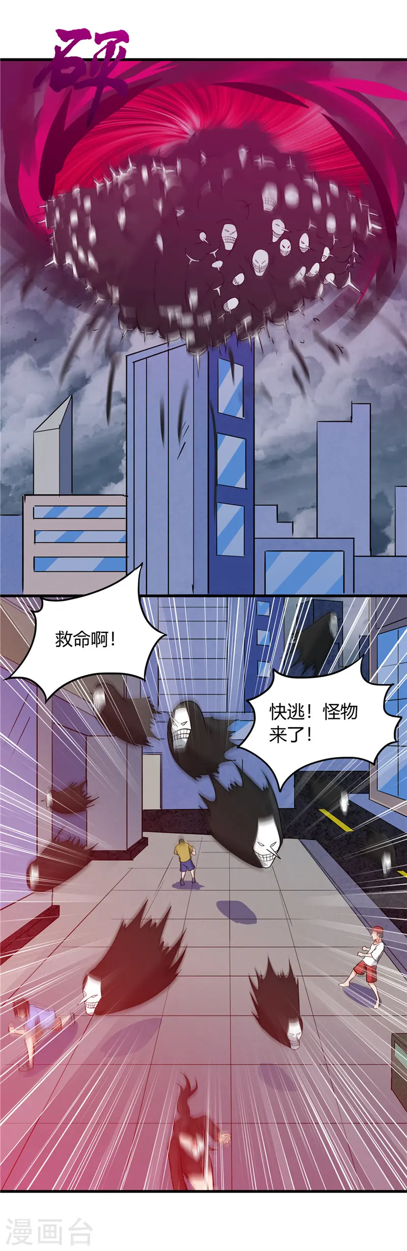 第300话 热天午后2