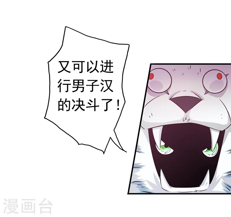 第118话 阳谋！阴谋！8