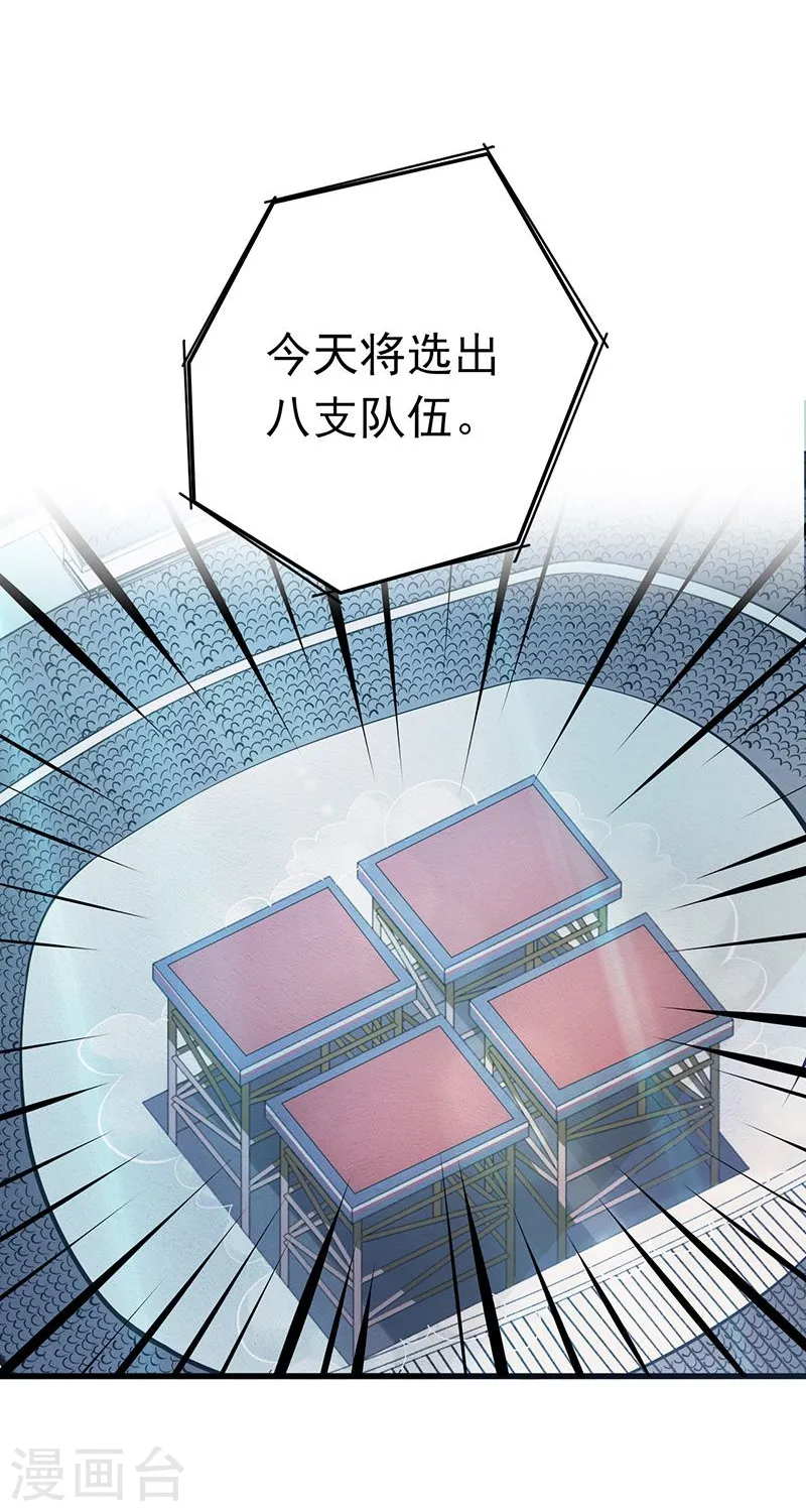 第125话 大赛开始9