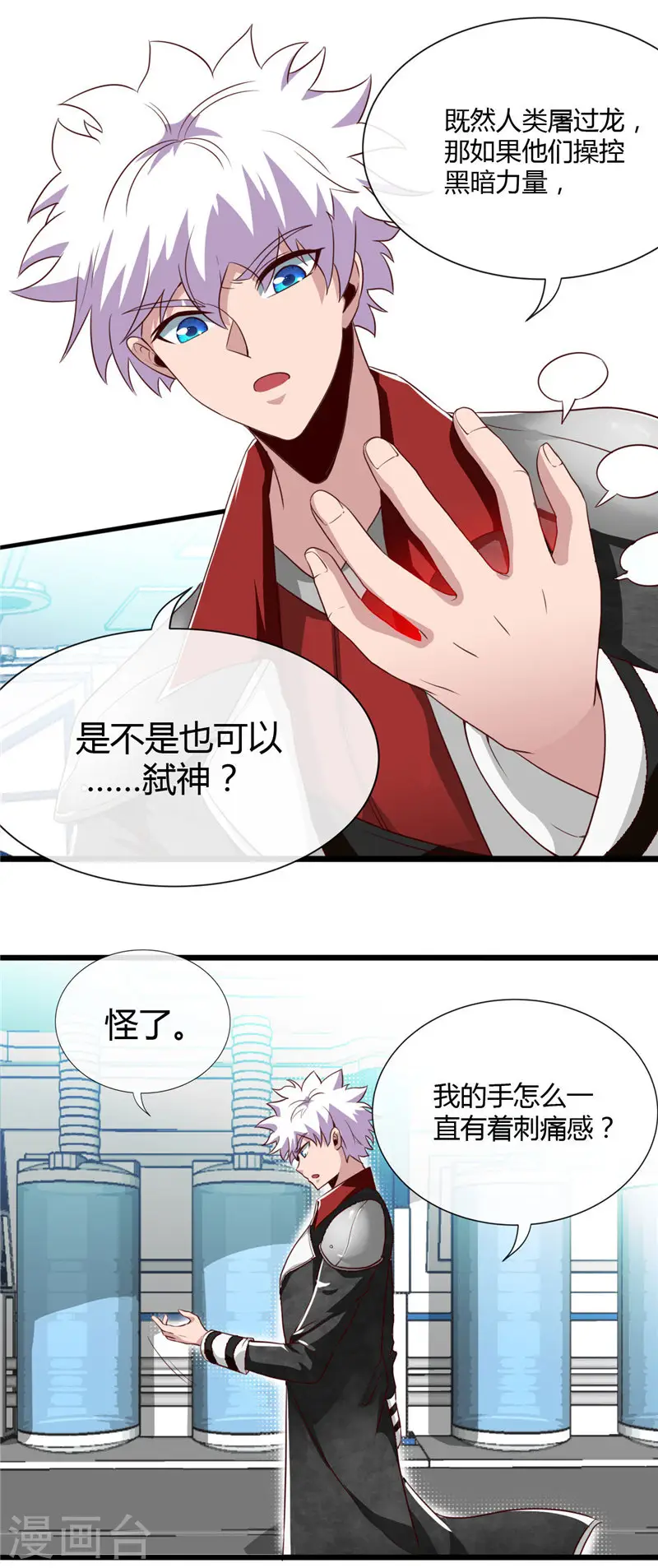 第497话 开幕16