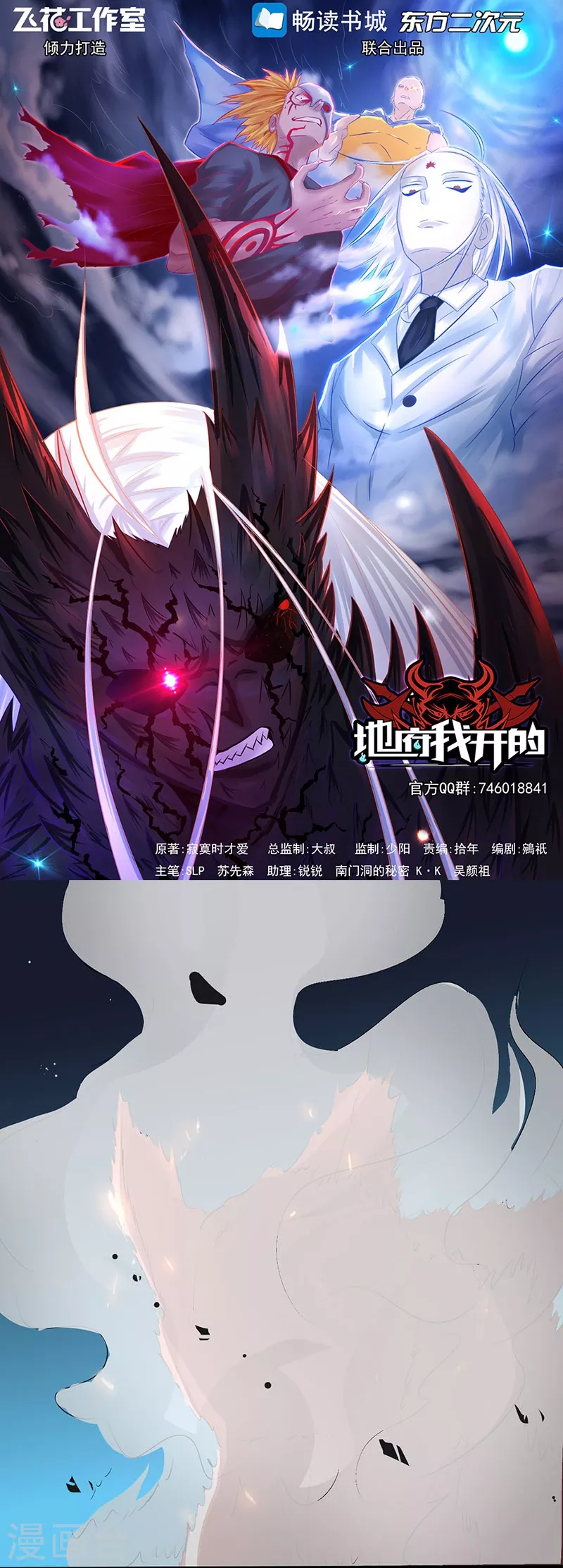 第48话 怨气0