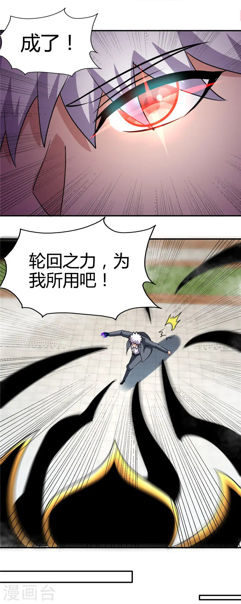 第436话 这才是真正的背刺4