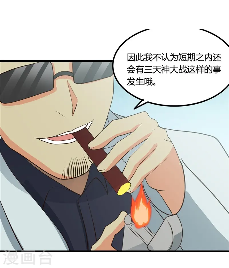 第346话 我去看看吧15