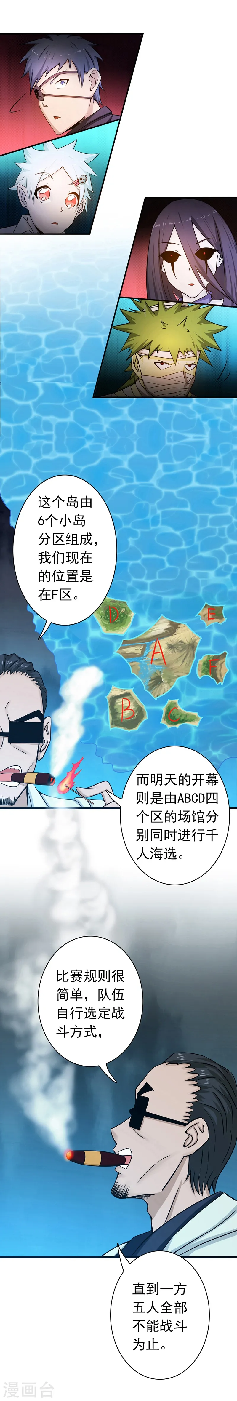 第124话 一个亿？！32