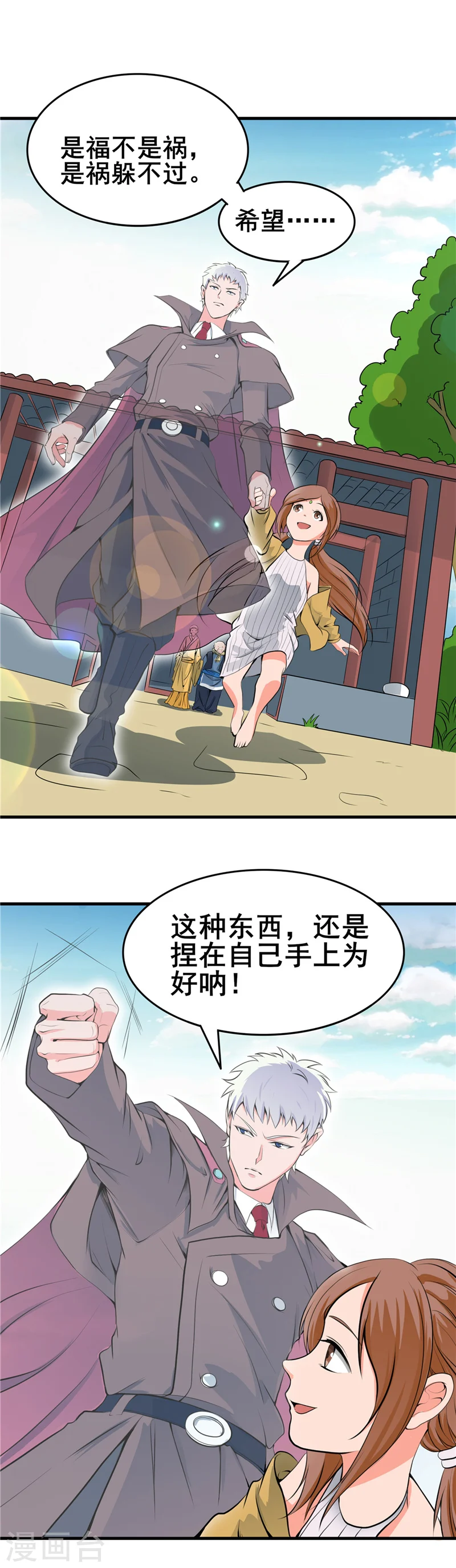 第274话 升仙驿17