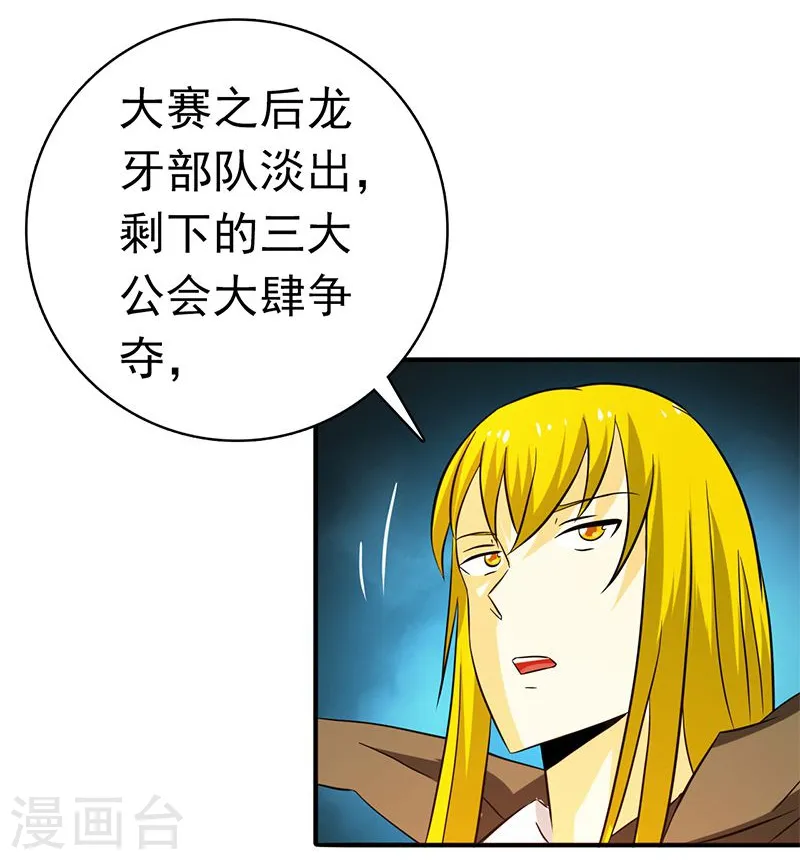 第168话 四大天王36